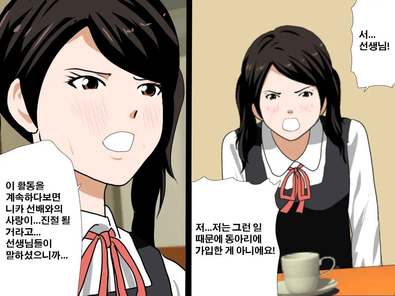 Saimin Uwaki Kenkyuubu | 최면 바람기 연구회